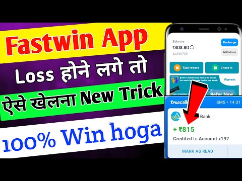 Fastwin App Se Paise kaise kamaye | Online Paise Kamane Wala App