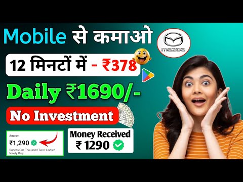 Mazda Earning App ! Mazda app kab tak chalega ! Mazda app real or fake ! Mazda app payment proof !