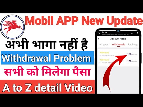 mobil earning app withdrawal problem | mobil earning app real or fake | mobil earning app |