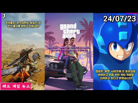 GTA 6는 하드웨어 제한으로 인해 전작과 크게 다르지 않을 수 있습니다. 외 | 레드 게임 뉴스