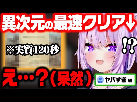 大作ゲームをとんでもない速度でクリア達成してしまい…罪悪感が凄いおかゆw【ホロライブ 切り抜き/猫又おかゆ】