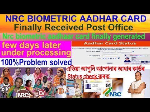 Nrc biometric Aadhar Card finally generated 2024// aadhar card received from india post office