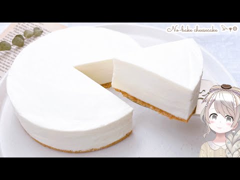 【ゼラチンなし】簡単なめらか！レアチーズケーキの作り方♡混ぜて冷やすだけ/ no-bake cheesecake recipe