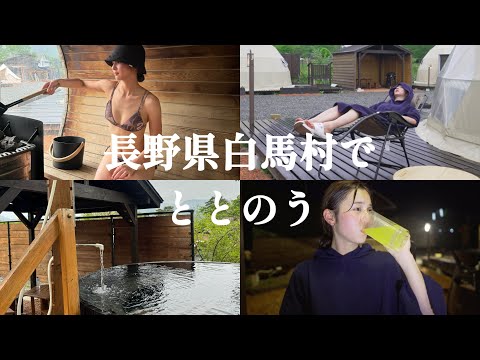 【グランピングサウナ】キンキンに冷えたかけ流しの水風呂が最高すぎた！！🚿