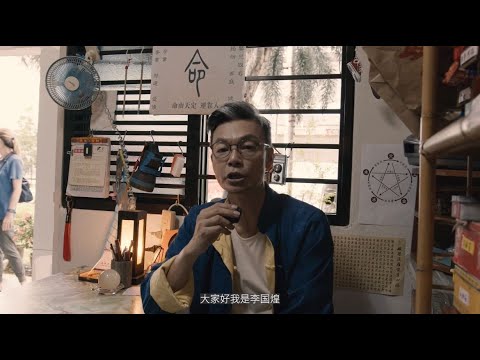 孫燕姿《世界終結前一天》MV花絮演員篇 - 李國煌 / Sun Yanzi THE DAY BEFORE MV behind-the-scenes ft. MARK LEE