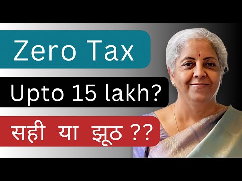 Income Tax Rule 2025 latest news | Income Tax Relief upto 15 lakh for middle class by FM Sitharaman