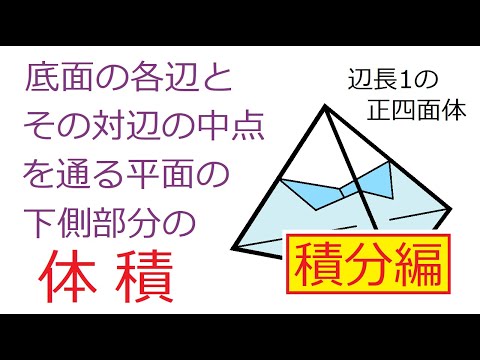 【積　分】どうする断面積