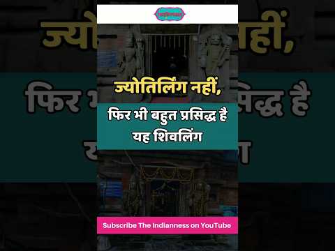 ज्योतिर्लिंग नहीं, फिर भी बहुत प्रसिद्ध है यह शिवलिंग - जागेश्वर धाम | History Of Jageshwar Temple