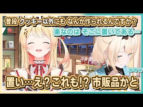 風真いろは/音乃瀬奏｜ござる師匠のおもてなし【ホロライブ/ホロライブ切り抜き/切り抜き/CC/clip】