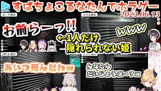 【ホラゲー】1人だけ逃げ遅れてパニックになルーナ【2023.06.13/すばちょこるなたん/ホロライブ切り抜き】