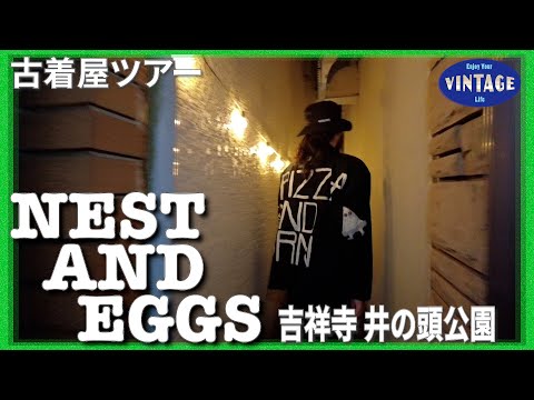 【Secondhand clothing tour】Kichijoji: Secret Vintage Clothing Store【NEST AND EGGS】