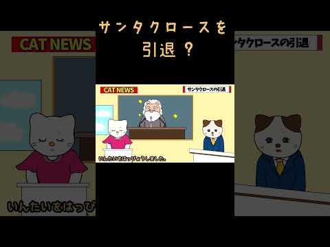 本編「サンタさんがいなくなったら」赤ちゃんママの絵本の国