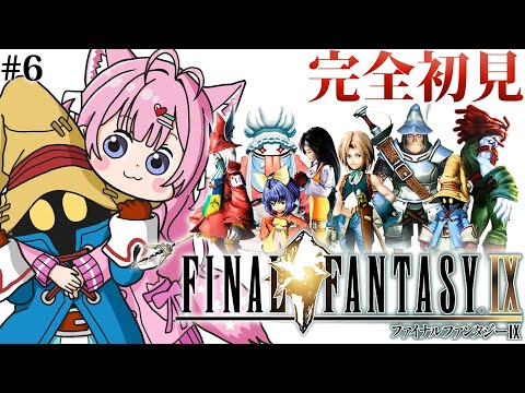 【FINAL FANTASY Ⅸ / FF9】遂にファイナルファンタジー9へ！DISK3突入中～～～！！！ #6 【博衣こより/ホロライブ】