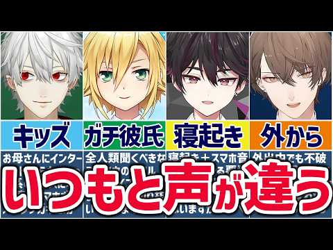 🌈にじさんじ🕒まるで通話なスマホ音質で登場するライバーまとめ【切り抜き×ゆっくり解説】