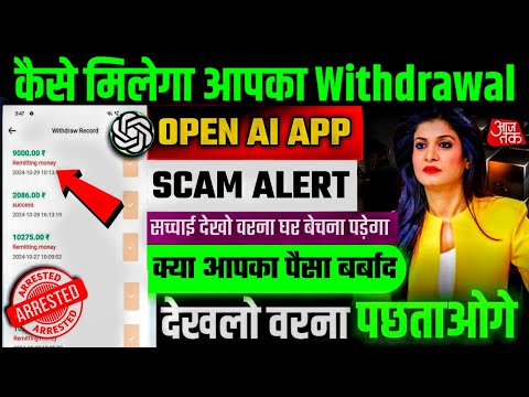 open ai earning app : open ai app withdrawal problem ! open ai earning app withdrawal problem :