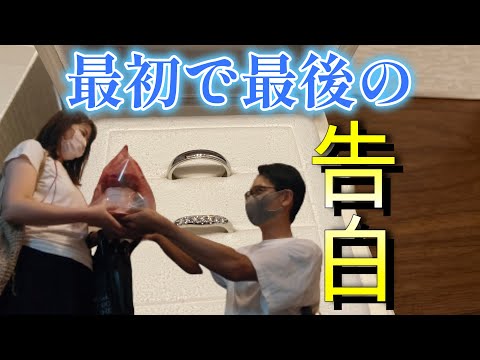 【サプライズ】こんなご時世だからこそ自宅でするプロポーズ