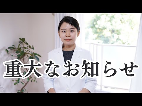 【重大なお知らせ】実は〇〇です。皆さんご協力をお願いします【薬剤師ぴよ】