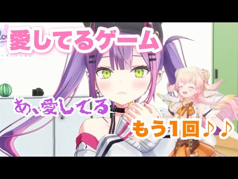 【常闇トワ/桃鈴ねね】ねねちへの愛してるゲームで即照れてしまうトワ様w #常闇トワ #桃鈴ねね #切り抜き