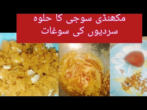 #makhandi halwa recipe|soji ka halwa recipe|sweet dish recipe