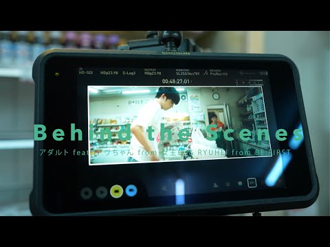 KERENMI - アダルト feat. アヴちゃん from 女王蜂 & RYUHEI from BE:FIRST (Behind the Scences - MV - )