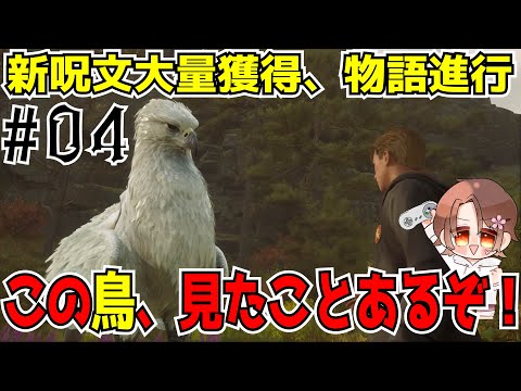 新魔術大量獲得で戦闘が面白くなってきた！【ホグワーツ・レガシー】