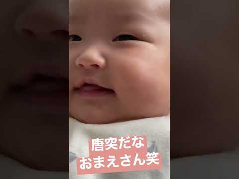 【ご機嫌】声かけたら引かれた…【だったのに】 #shorts #あかちゃん #baby