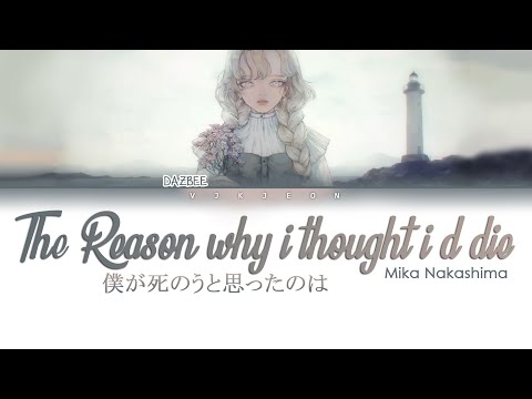 The Reason Why I Thought I'd Die (Boku ga Shinou to Omotta no wa/僕が死のうと思ったのは) Lyrics Video (Rom/Eng)