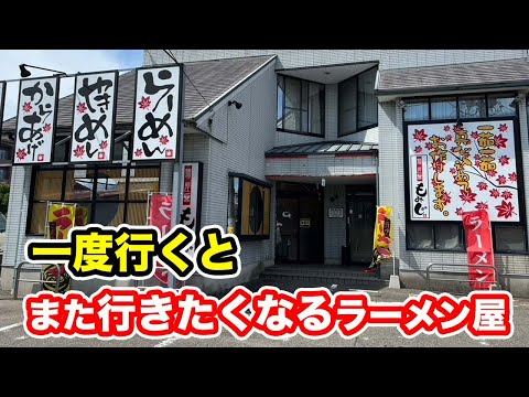 【福井県あわら市ランチ】中毒性のあるラーメン屋【方言：ハイブリッド福井弁】