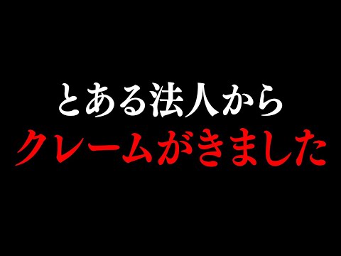 【謝罪】大変申し訳ございませんでした