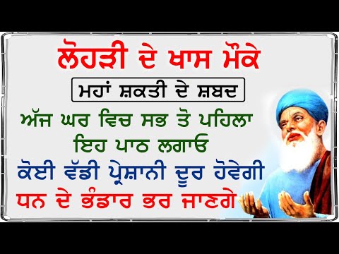 ਜਪੁਜੀ ਸਾਹਿਬ ਸਵੇਰੇ ਉਠਦੇ ਹੀ ਇਹ ਪਾਠ ਸੁਣੋ | Japji Sahib Full Path | Ek Onkar