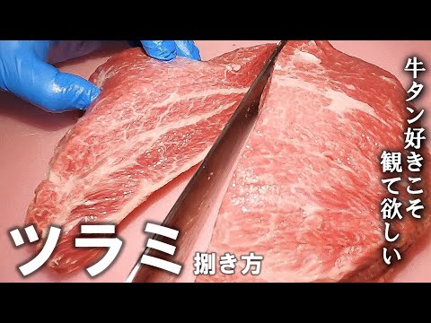 牛タンショック！この状況を救えるのは君たちしかいない！