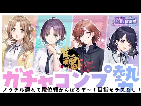 【シャニマス】🀄️コラボイベントどんな感じやろか【雀魂/麻雀】