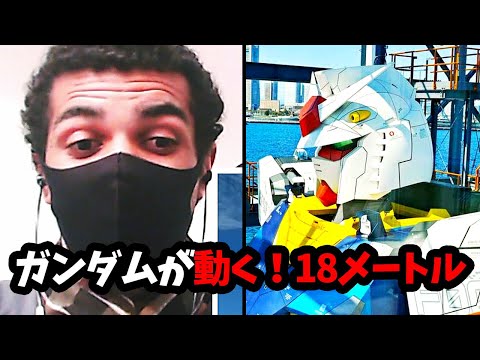 【海外の反応】“実物大”ガンダムが動く！18メートル1 リアクション!!!