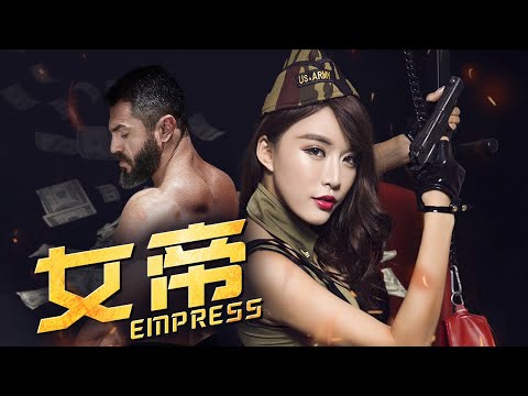 Empress ｜ Beauty colludes with my younger brother step by step to be the gangster boss