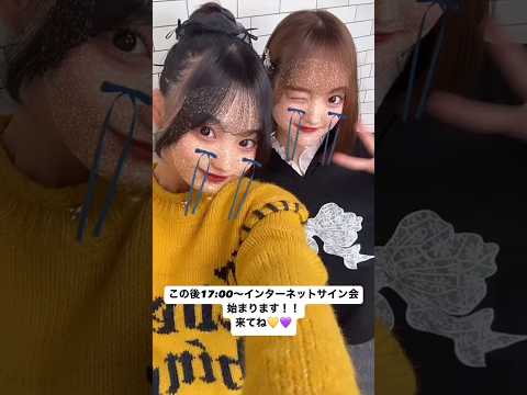 ［Lucky²］インターネットサイン会始まるよっ✌楽しかったです♥RINA&KIKI