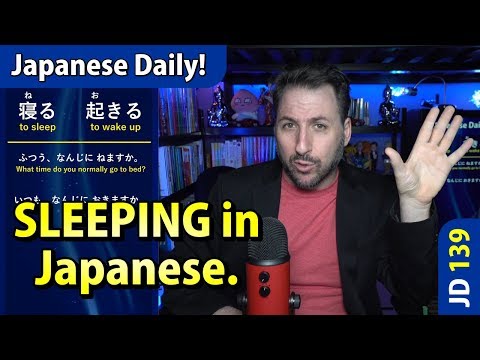 Japanese Daily! #139 - SLEEPING in Japanese