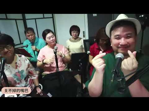 关不掉的嘴巴 1 June 2024 | 怀旧金曲 Golden Oldies