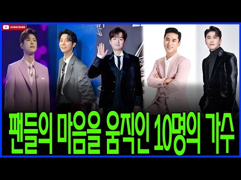 이 가수들을 사랑할 수밖에 없는 이유! TOP 10 팬들에게 가장 가까운 아티스트들