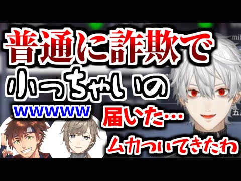 オークションでアケコンを買ったら普通に詐欺られた葛葉【にじさんじ/切り抜き】