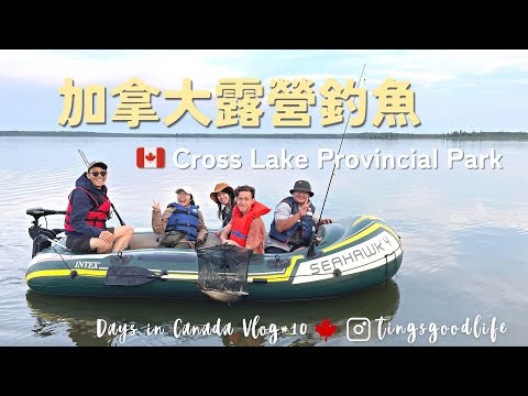 Vlog｜Days in Canada 🇨🇦no.10｜加拿大露營第一次釣到魚！