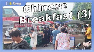 Do you know what Chinese people eat for breakfast?-- Episode 3 | Street food | Chinese food