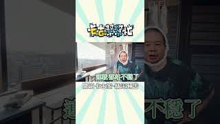 EP.04 預告，開箱卡古新家 既風水有關係租的髒亂的房子 之後，究竟我的新家長什麼樣子呢？｜任立渝 ｜沈玉琳 ｜