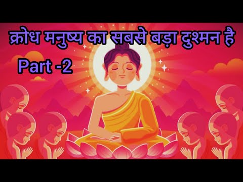 क्या हुआ जब गौतम बुद्ध के शिष्य ने उनपर थूक दिया? | Hindi Moral Stories | Motivational Stories