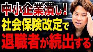 他人事じゃない。国民全員に影響がある雇用保険の改正について徹底解説します。