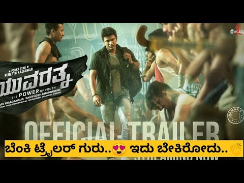 Yuvarathnaa Trailer Review By Likhith Shetty | Puneeth Rajkumar | Hombale Films |