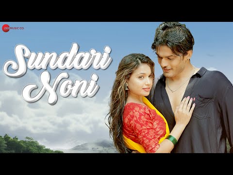 सुंदरी नोनी Sundari Noni | Monika Verma & Toshant Kumar | Neelesh Patel & Rupa Choudhary