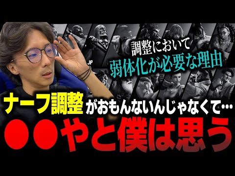 全キャラアッパー調整は無理！？調整において弱体化が必要な理由を語るどぐら【どぐら】【切り抜き】