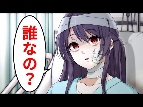 記憶喪失になった女子高生の末路【アニメ】【漫画動画】