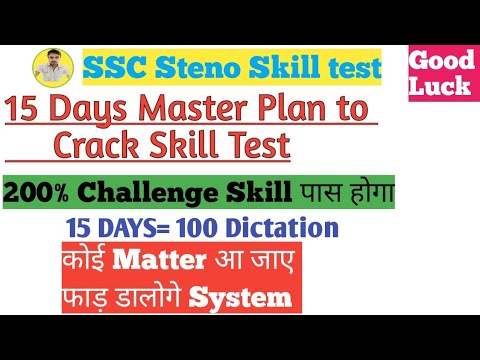 Plan to crack SSC steno skill test in 15 Days | #sscsteno2022 || ssc steno skill test 2022 #sscsteno