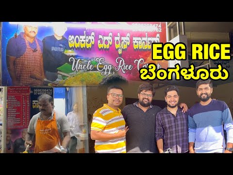 Famous Uncle Egg Rice  🔥 Bangalore & Karunadu Naati Palav | Food Vlogs | UTTARKARNATAKA #streetfood